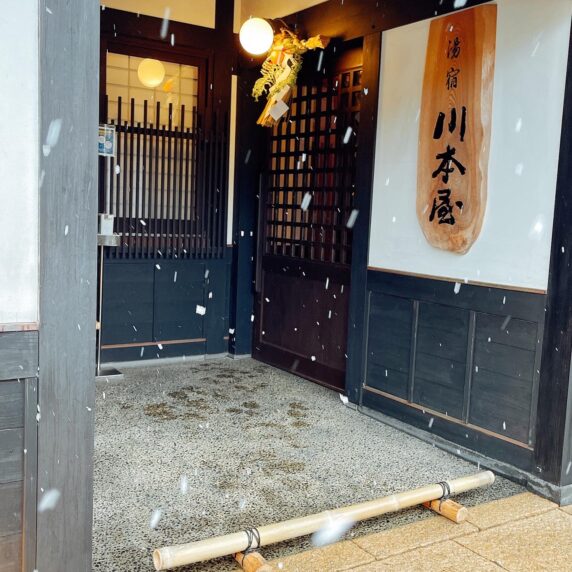 謹賀新年